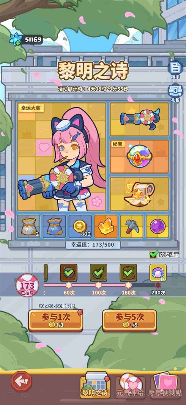 《快来当领主》新手起号攻略