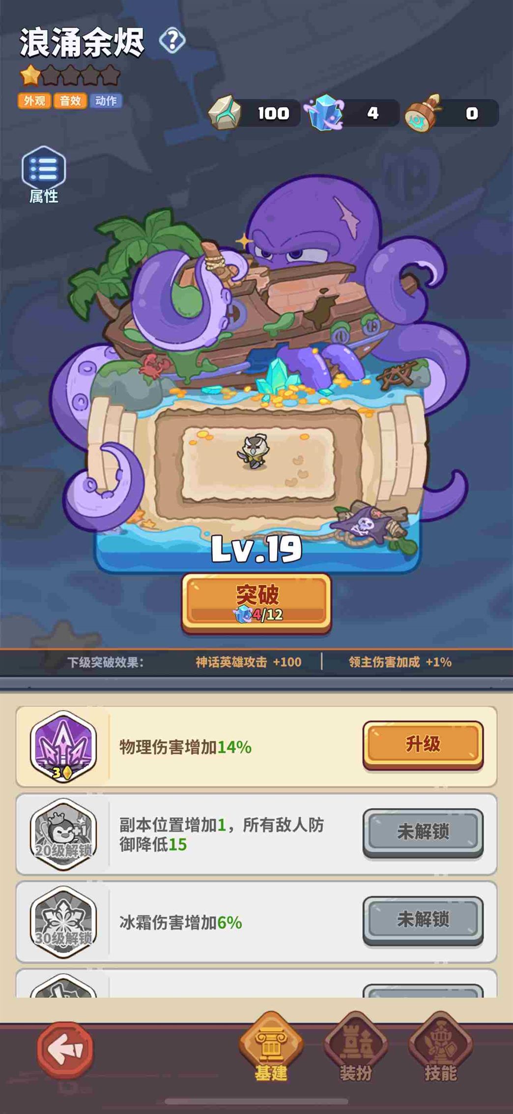 《快来当领主》新手起号攻略