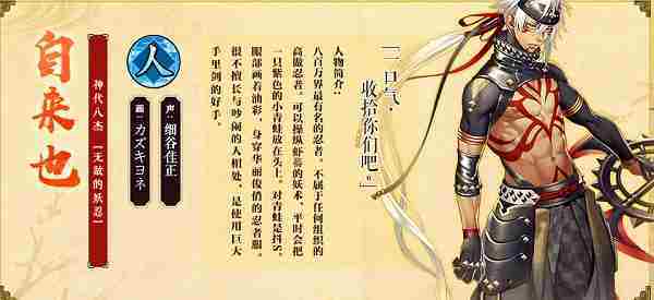 一血万杰初代八杰选哪个好 一血万杰初代八杰选择推荐