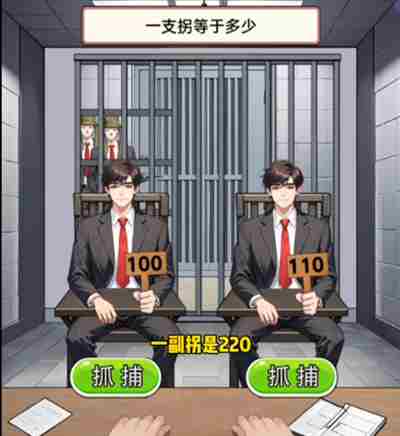 我勒个逗审问敌特怎么过 我勒个逗审问敌特通关流程解密
