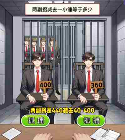 我勒个逗审问敌特怎么过 我勒个逗审问敌特通关流程解密