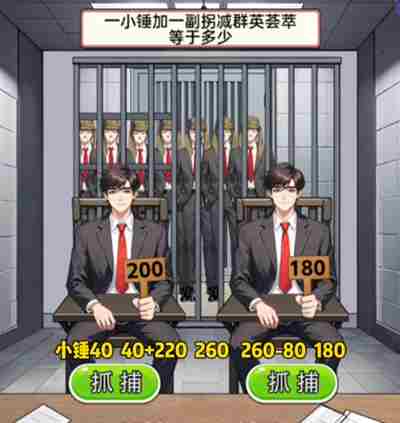 我勒个逗审问敌特怎么过 我勒个逗审问敌特通关流程解密