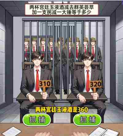 我勒个逗审问敌特怎么过 我勒个逗审问敌特通关流程解密
