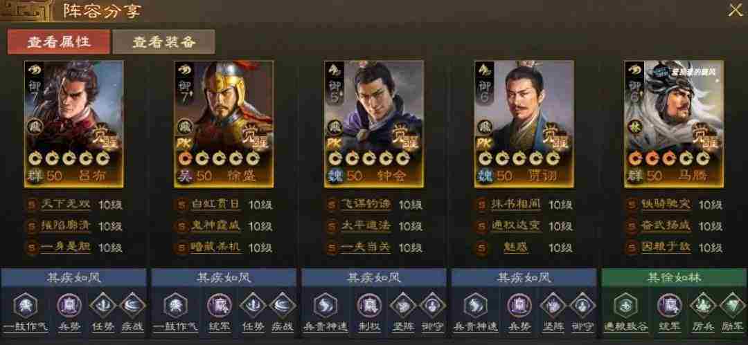 《三国志战棋版》PK3方外之士棋道会阵容推荐