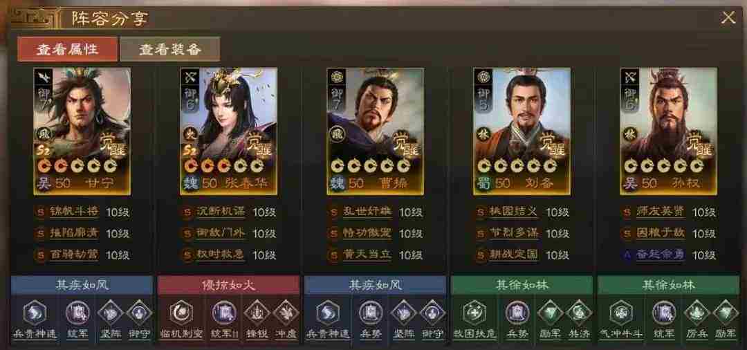 《三国志战棋版》PK3方外之士棋道会阵容推荐