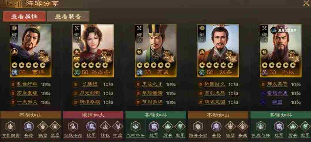 《三国志战棋版》PK3方外之士棋道会阵容推荐