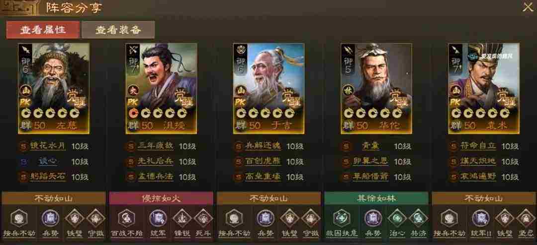 《三国志战棋版》PK3方外之士棋道会阵容推荐