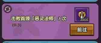 《迷雾大陆》花灵之梦速刷攻略