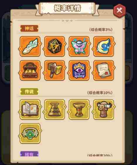 《快来当领主》圣使登神攻略