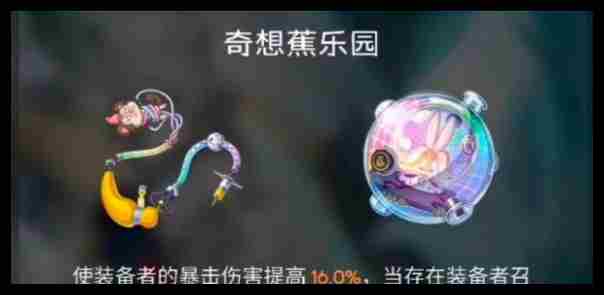 崩坏星穹铁道阿格莱雅遗器怎么选