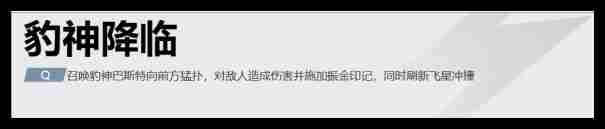 漫威争锋黑豹连招顺序是啥