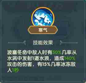 《保卫向日葵》波赛冬瓜植物图鉴