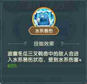 《保卫向日葵》波赛冬瓜植物图鉴