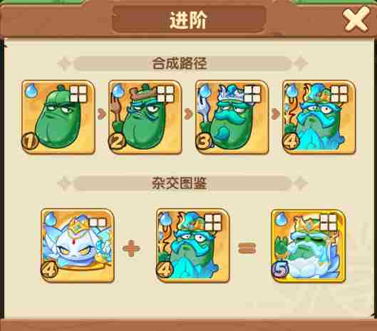 《保卫向日葵》波赛冬瓜植物图鉴