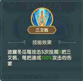《保卫向日葵》波赛冬瓜植物图鉴