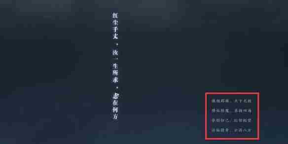 《诛仙世界》天人五问选择攻略