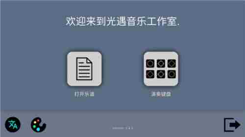 skystudio如何设置中文 skystudio怎么设置成中文