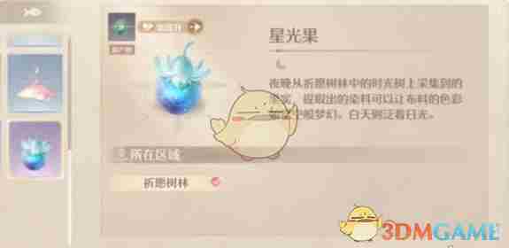 《无限暖暖》高级材料获取方法