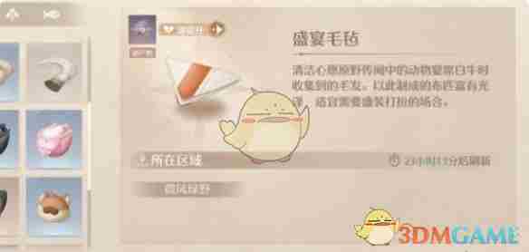 《无限暖暖》高级材料获取方法
