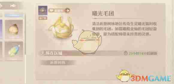 《无限暖暖》高级材料获取方法