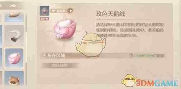 《无限暖暖》高级材料获取方法