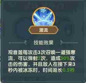 《保卫向日葵》观音莲植物图鉴