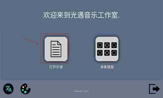 光遇练琴app怎么用 skystudio光遇练琴软件怎么用