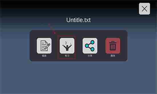 光遇练琴app怎么用 skystudio光遇练琴软件怎么用