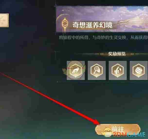 《无限暖暖》悠然钓鱼心得获得方法