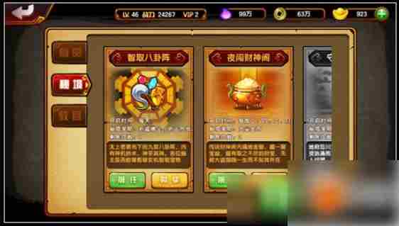 造梦西游四手游怎么过八封阵 造梦西游4手机版八卦阵怎么破