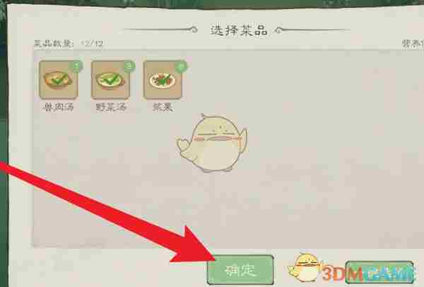 《桃源记2》家宴玩法介绍
