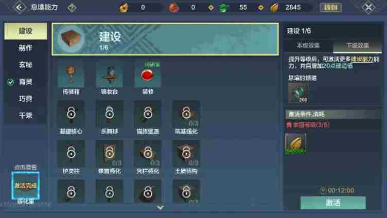 息壤怎么合成 妄想山海息壤如何制作