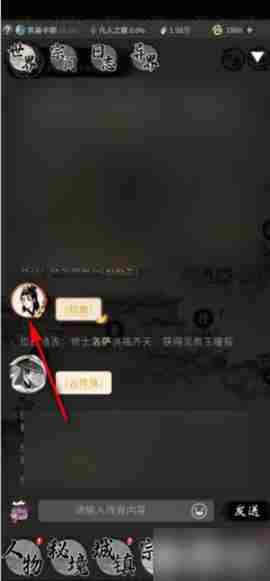 一念逍遥怎么加好友 一念逍遥如何加好友