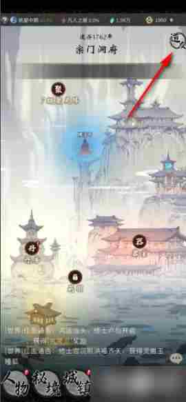 一念逍遥怎么加好友 一念逍遥如何加好友