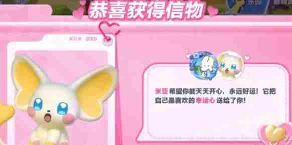 蛋仔派对米亚信物怎么获得 米亚信物获取方法