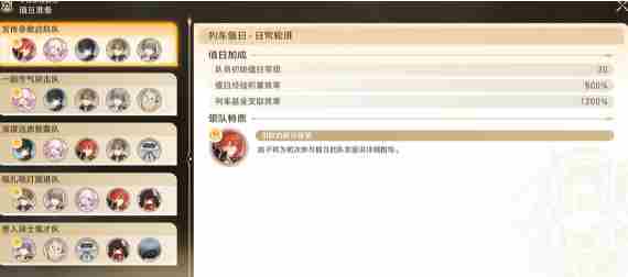 崩坏星穹铁道宇宙家装指南成就有哪些