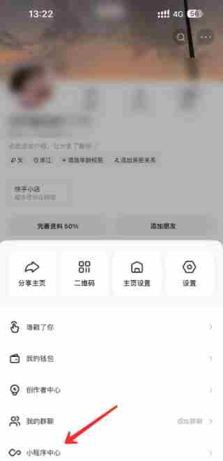 快手小游戏怎么清除数据 快手使用过的小程序怎么删除