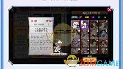 《阴阳师》心契值阶段奖励介绍