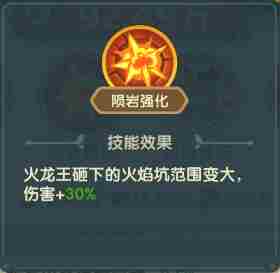 《保卫向日葵》火龙王植物图鉴