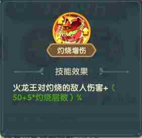 《保卫向日葵》火龙王植物图鉴