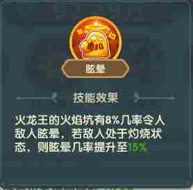 《保卫向日葵》火龙王植物图鉴