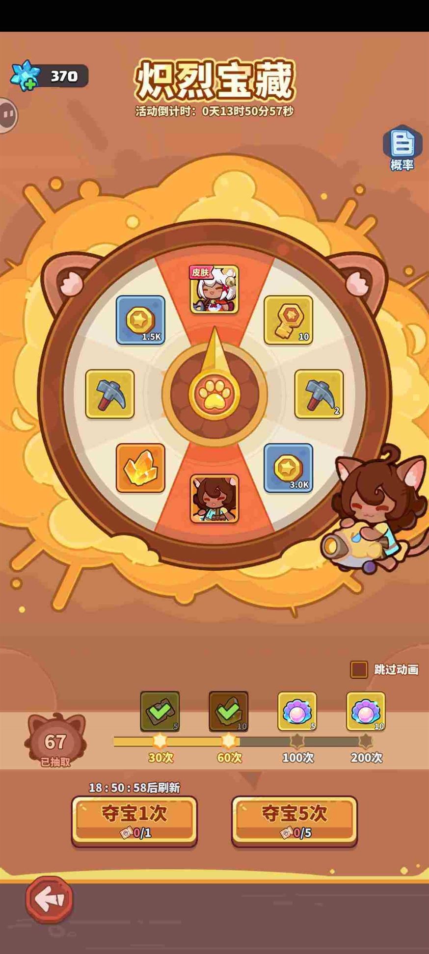 《快来当领主》1w雪钻的猫到底值不值得