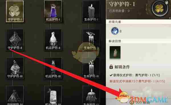 《异象回声》仪式护符解锁方法