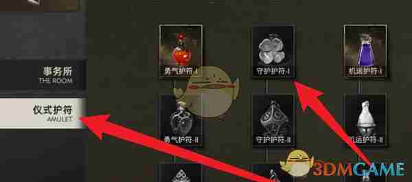《异象回声》仪式护符解锁方法