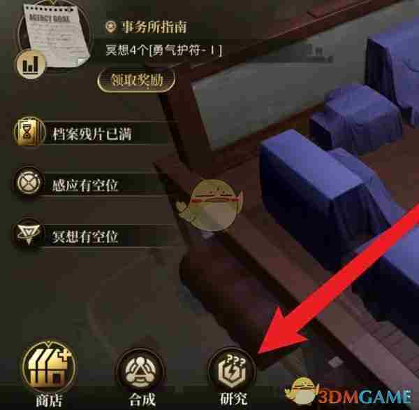 《异象回声》仪式护符解锁方法