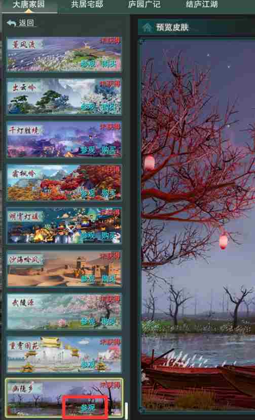 剑网3赴九幽奇遇怎么做 剑网3赴九幽奇遇详细流程奖励一览