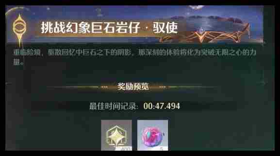 无限暖暖深渊分数怎么增加详情 无限暖暖深渊分数怎么增加介绍