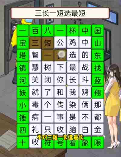 《我勒个逗》回答暗号通关攻略