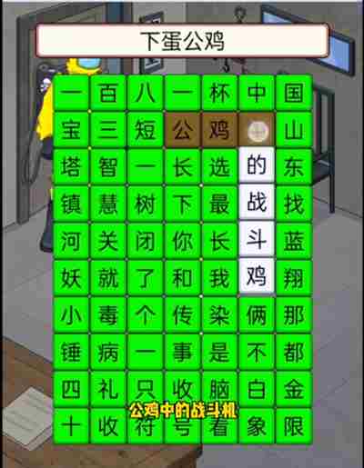 《我勒个逗》回答暗号通关攻略
