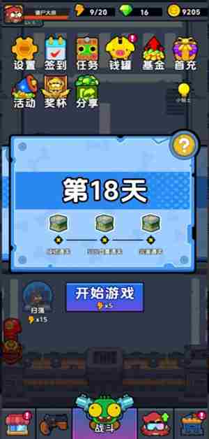《差不多僵尸》新手玩法攻略
